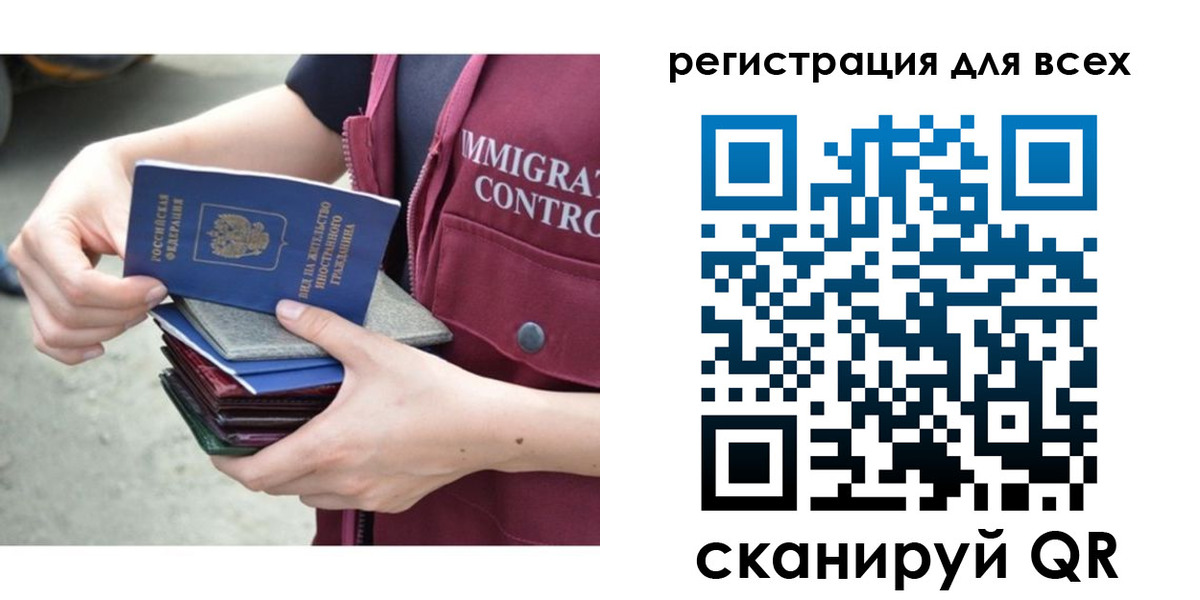 временная регистрация 2025 в Аше