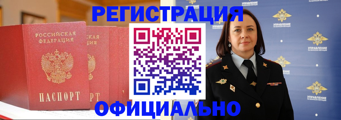 прописка поиск в Аше