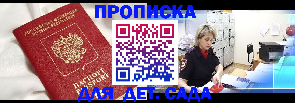 где прописаться в Аше